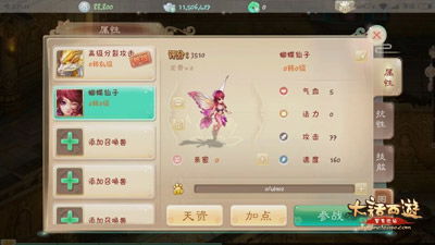 《大话西游手游睡杀攻略：人物搭配秘籍，轻松逆袭战局！》