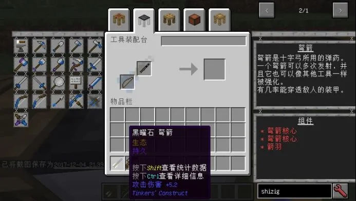 《揭秘》我的世界匠魂MOD:合成表攻略大揭秘! 《揭秘》我的世界匠魂MOD:合成表攻略大揭秘!