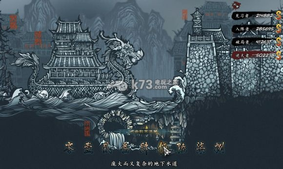《雨血前传蜃楼》白金攻略：解锁全奖杯，隐藏技巧大揭秘！
