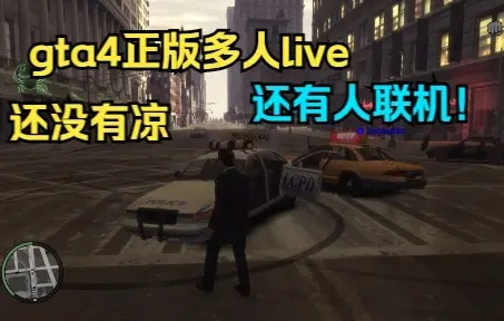 GTA4局域网联机攻略:轻松实现多人游戏,揭秘独家技巧! GTA4局域网联机攻略:轻松实现多人游戏,揭秘独家技巧!