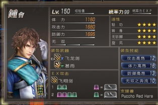 《真三国无双7猛将传》全武将5星秘武攻略揭秘！速来收藏！