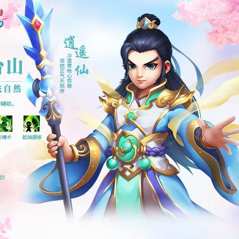 《逍遥情缘》正义天使：揭秘如何斩断世间邪恶之谜