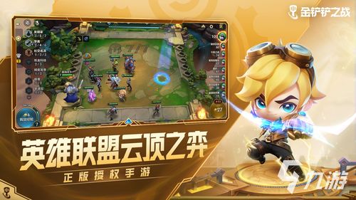 《金铲铲之战S14神器排行揭秘：隐藏最强神器，你get了吗？》