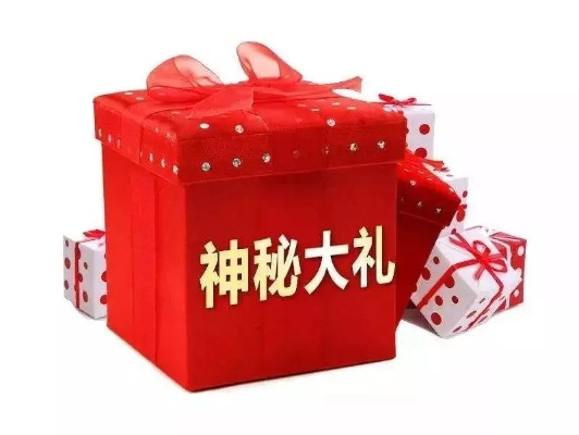 神秘新区大礼揭晓!限时抢购,错过等一年! 神秘新区大礼揭晓!限时抢购,错过等一年!