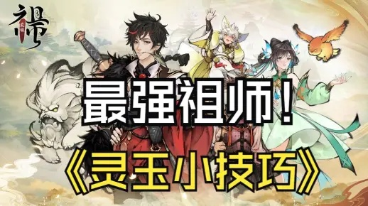 《宗门秘境揭秘：灵玉获取攻略，独家秘籍等你来寻！》