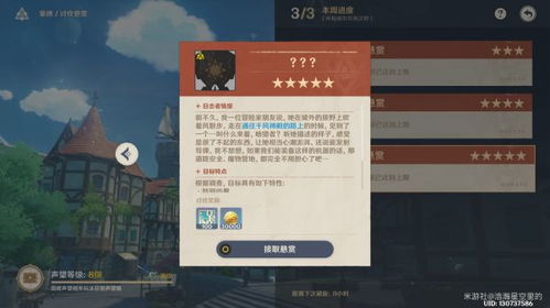 《原神3.0揭秘：须弥每日委托声望系统，解锁隐藏秘境！》