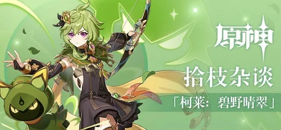 《原神》桓斯弥利底攻略揭秘：新任务解锁，蓓蕾萌动！