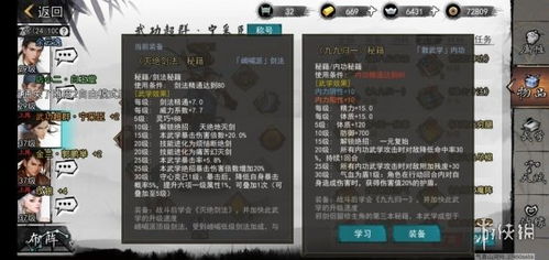 《诛仙世界》基础属性提升秘籍，揭秘加成之道！