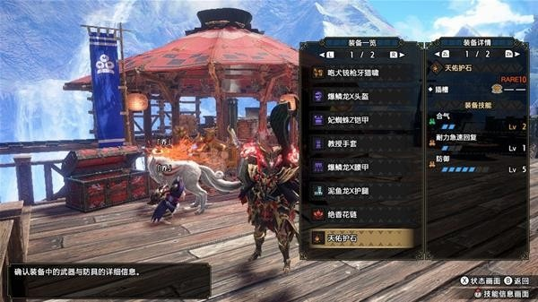 《怪物猎人崛起》曙光2.0铳枪毕业装,揭秘最强搭配攻略! 《怪物猎人崛起》曙光2.0铳枪毕业装,揭秘最强搭配攻略!