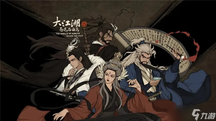 《揭秘巴蜀城智力问答!《大江湖之苍龙与白鸟》答案大揭秘》 《揭秘巴蜀城智力问答!《大江湖之苍龙与白鸟》答案大揭秘》