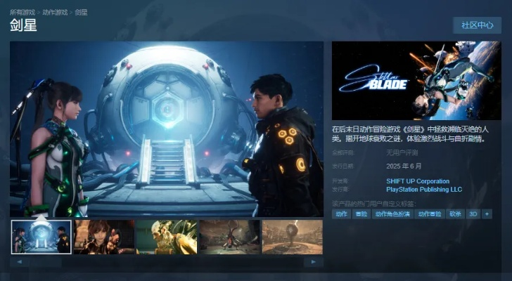 《剑星》PC版预告曝光：6月11日神秘上线，抢先揭秘！