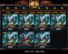 魔域口袋版520幻魂新品揭秘：神秘幻影，等你探索！