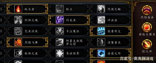 《魔兽世界8.0火法PVE攻略揭秘：属性选择+输出技巧大公开！》