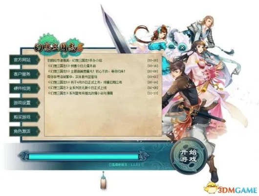 《幻想三国志5》神秘武器大揭秘：隐藏属性图鉴曝光！