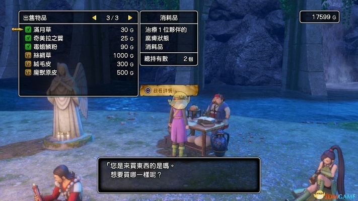 《勇者斗恶龙11》全材料攻略！揭秘独特获取方法，速来一探究竟