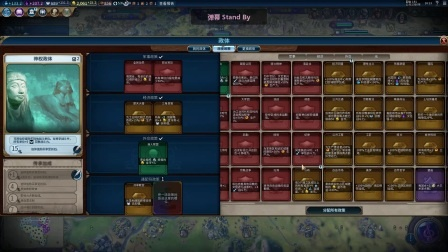 《文明6》神标日本无战自铺215T遗物流文化奇胜揭秘！