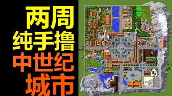 《揭秘生存中期！MaxKim带你高效建造《我的世界》小屋》