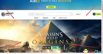 《刺客信条起源》uplay独家预购攻略!揭秘预购流程,抢先体验! 《刺客信条起源》uplay独家预购攻略!揭秘预购流程,抢先体验!