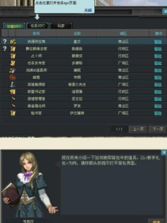 《探秘国服镶金玫瑰：揭秘旅店妹子背后的秘密》