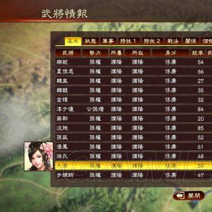 《三国志13》MOD剧本武将合集大揭秘！独家使用攻略曝光
