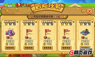 小小冒险村速赚攻略：揭秘新手快速致富秘诀！