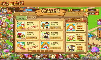 小小冒险村速赚攻略：揭秘新手快速致富秘诀！