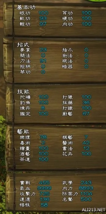 《侠客风云传》终极结局揭秘!称号全武功效果大揭秘! 《侠客风云传》终极结局揭秘!称号全武功效果大揭秘!