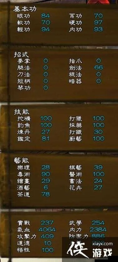 《侠客风云传》终极结局揭秘!称号全武功效果大揭秘! 《侠客风云传》终极结局揭秘!称号全武功效果大揭秘!