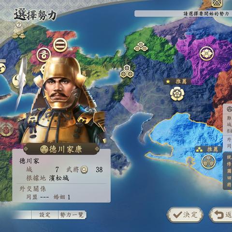 《信长之野望14》德川家天下攻略揭秘：三十将必胜秘籍大公开！