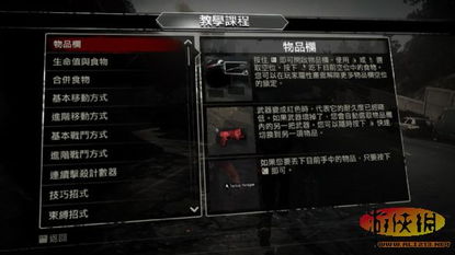 《丧尸围城3攻略大揭秘:图文全收录,揭秘隐藏技巧!》 《丧尸围城3攻略大揭秘:图文全收录,揭秘隐藏技巧!》