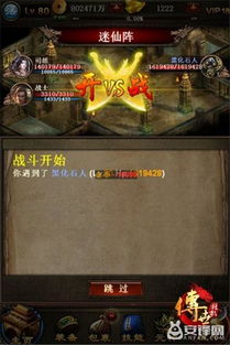 《揭秘！世界大战：独家全流程攻略，勇者必看》