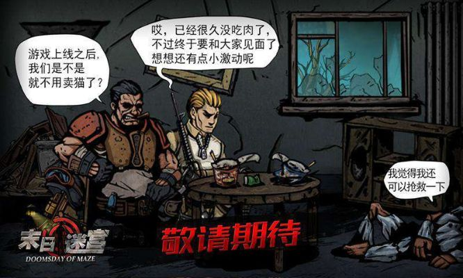 《幸存者独白:揭秘白金攻略背后的秘密》 《幸存者独白:揭秘白金攻略背后的秘密》