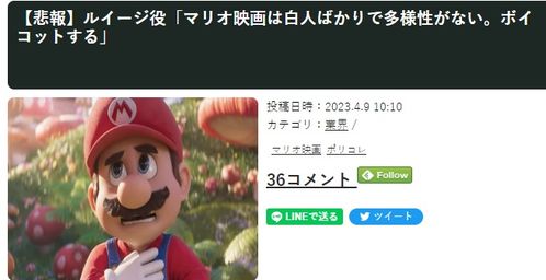 《马里奥电影续作惊曝:35年经典重名,揭秘背后秘密!》 《马里奥电影续作惊曝:35年经典重名,揭秘背后秘密!》