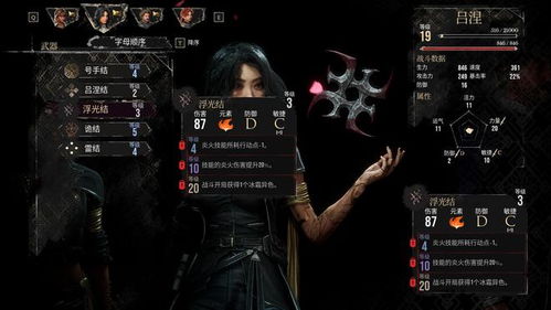 《揭秘光与影33号远征队》吕涅结：数据揭秘，你不知道的秘密！