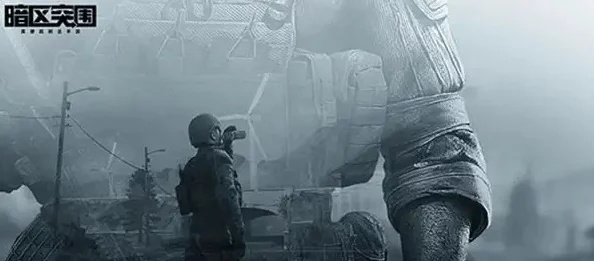 《暗区突围无限》首领揭秘：神秘登场，揭秘背后真相！