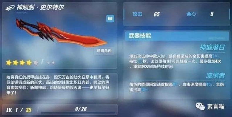 《探秘光与影33号队:熙艾尔芽簇镰获取攻略+属性揭秘》 《探秘光与影33号队:熙艾尔芽簇镰获取攻略+属性揭秘》