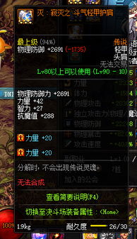 《揭秘光与影33号》玛埃尔重菱刺：获取攻略与属性详解！