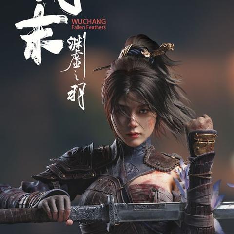 《明末渊虚之羽》试玩揭秘:独家关卡设计解析,挑战难度大揭秘! 《明末渊虚之羽》试玩揭秘:独家关卡设计解析,挑战难度大揭秘!