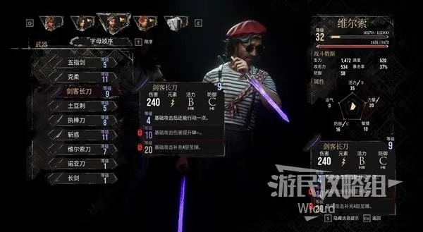 《光与影33号队西蒙轮椅攻略：揭秘高效打法！》