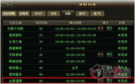《骑士精神2攻略揭秘：新手必看高阶玩法！》