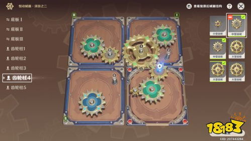 《原神》齿轮复原秘籍！械画拼接技巧大揭秘，点击解锁！