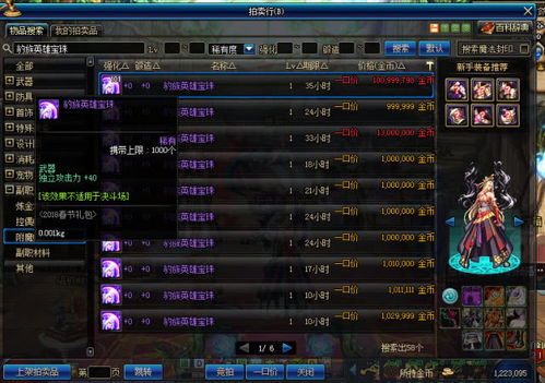 《异度之刃3》光学头带揭秘！快速学会获取教程，隐藏位置大揭秘！