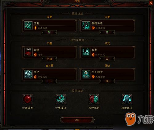 《暗黑不朽死灵法师技能攻略》揭秘：如何玩转暗黑法师？