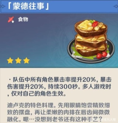 《原神》贪食者宝箱揭秘:2.8偷蛋糕者身份大揭秘! 《原神》贪食者宝箱揭秘:2.8偷蛋糕者身份大揭秘!