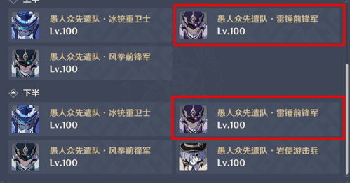 《原神V2.8深渊螺旋12层》独家攻略！揭秘隐藏技巧，轻松通关！