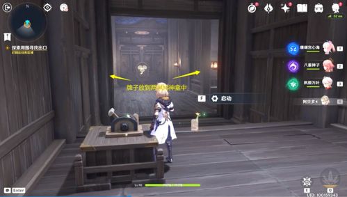 《原神春庭景如旧其一解谜攻略》宝藏速寻秘籍！