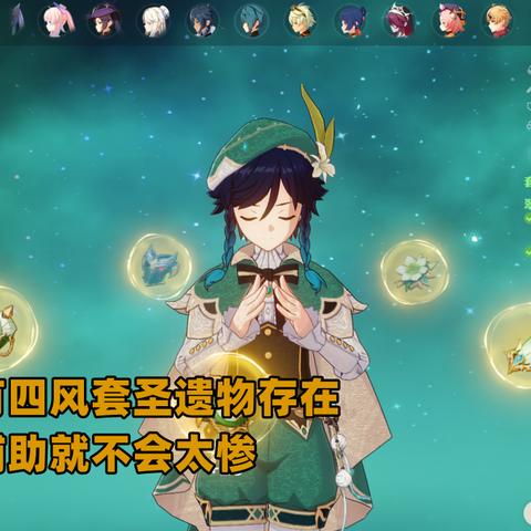 《原神V2.8秘境揭秘：苍星其二宝箱攻略大揭秘》