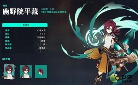 《原神》鹿野院平藏装备攻略：揭秘最强阵容！