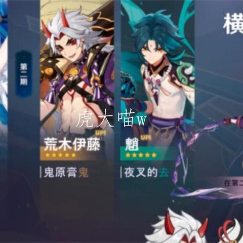 《原神》鹿野院平藏邀约攻略揭秘:解锁全结局技巧大公开! 《原神》鹿野院平藏邀约攻略揭秘:解锁全结局技巧大公开!