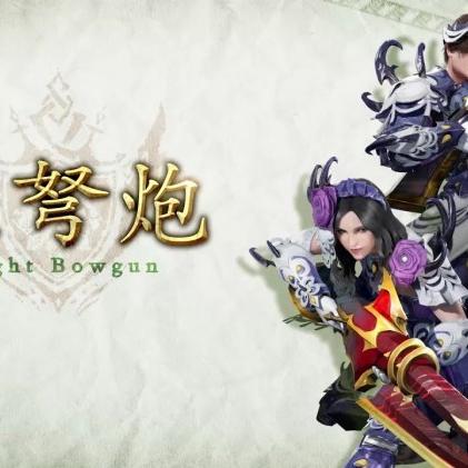 《怪物猎人崛起》速射轻弩组队攻略：揭秘曙光安逸型搭配秘籍！